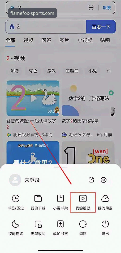 火狐体育App安卓版下载与使用详解
