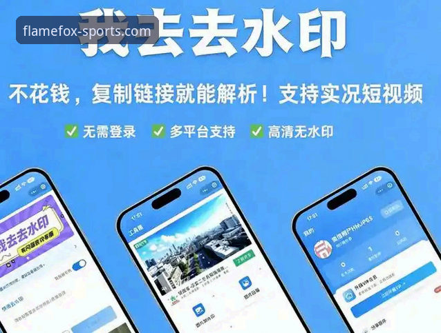 2026火狐体育平台使用指南：从注册到高阶功能的完整操作手册