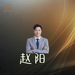 赵阳