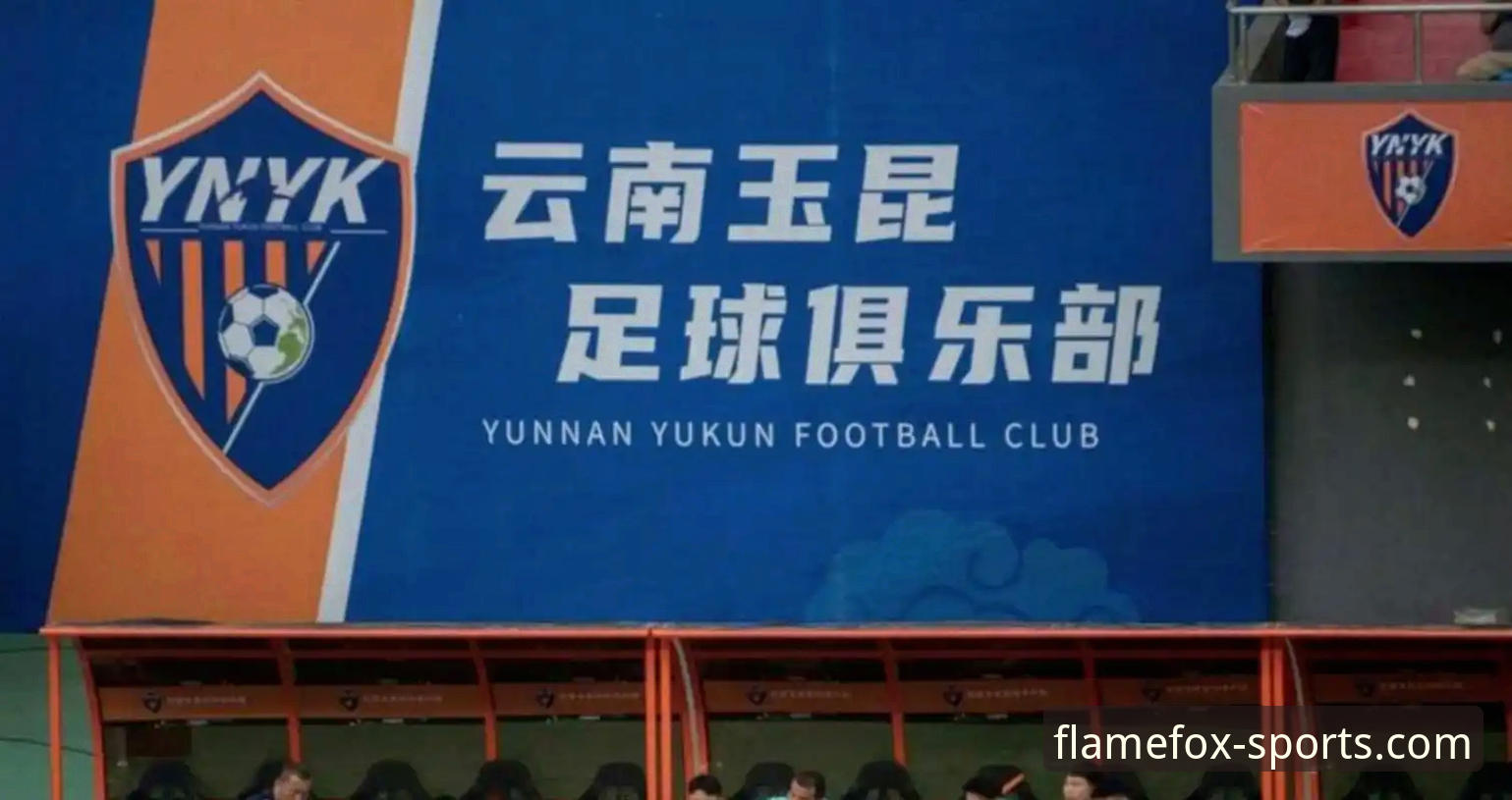 火狐体育移动版使用指南 云南玉昆vs北京国安:三次落后三次扳平,这场3-3平局为何比胜利更震撼?