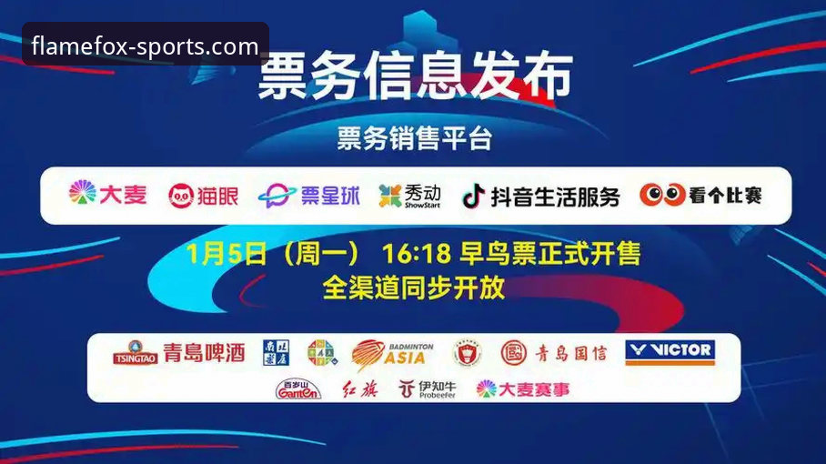 火狐体育平台版本更新最新动态：全新交互体验与竞彩功能全面升级