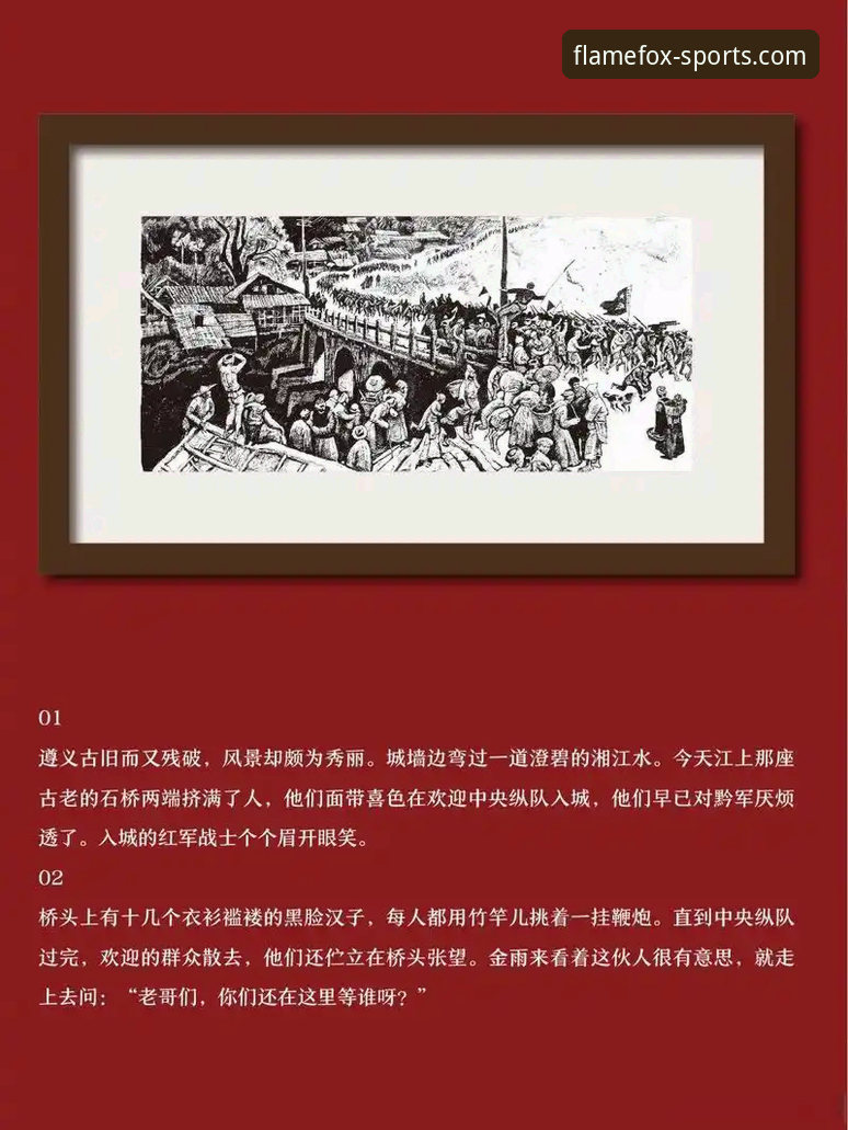 揭秘双红会背后的真相：一场关乎主帅命运的关键战役