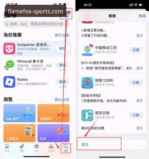 火狐体育手机端2026最新版本下载安装实用指南：移动端体育互动必备知识